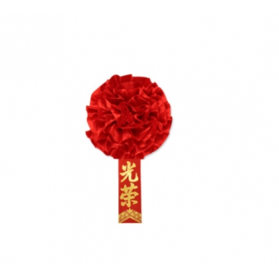 絹布胸花16寸，光榮退伍